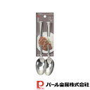 パール金属 アシェット ステンレス製デザートスプーン2本組 | スプーン ステンレス製 食洗機対応 日本製 全長18 幅3 アシェット 高さ2cm 高さ2CM(3)