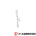 【お得な2個セット】エーレ ステンレス製バターナイフ | バターナイフ ステンレス製 食洗機対応 日本製 全長14 幅1 高さ1cm エーレ