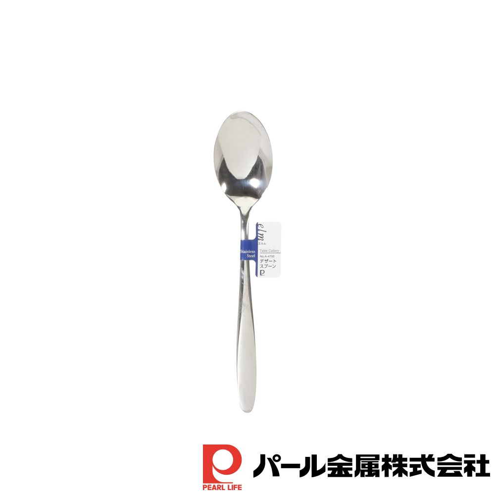 パール金属 エルム ステンレス製デザートスプーン | エルム スプーン ステンレス製 食洗機対応 日本製 全長17 幅3 高さ2cm