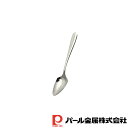 【お得な2個セット】エーレ ステンレス製グレープフルーツスプーン | スプーン ステンレス製 食洗機対応 日本製 全長13 幅2 高さ1 エーレ