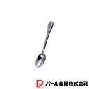 【お得な2個セット】ロベリア ステンレス製ティースプーン | スプーン ステンレス製 食洗機対応 日本製 全長14 幅2 高さ1 ロベリア