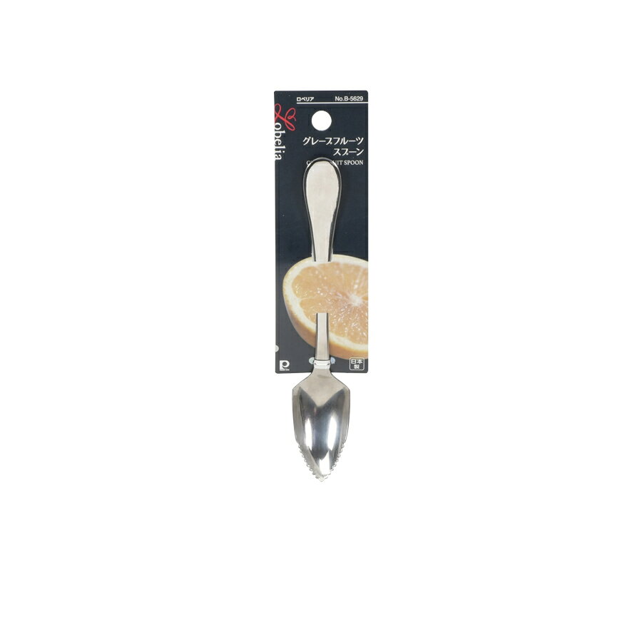 セミプロDIY店ファーストの【2個セット】ロベリア ステンレス製グレープフルーツスプーン | スプーン ステンレス製 食洗機対応 日本製 全長14 幅2 高さ1 ロベリア｜アングル2