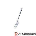 【お得な2個セット】ルナリア ステンレス製ケーキフォーク | ステンレス製 食洗機対応 日本製 全長14 幅2 高さ1cm ルナリア フォーク