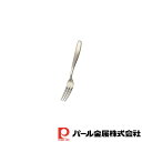 【お得な2個セット】リベア ステンレス製ヒメフォーク(サテン) | ヒメフォーク サテン フォーク ステンレス製 食洗機対応 デザート用 カトラリー 日本製 リ...