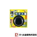【お得な2個セット】じょうずにグッズ ガラス蓋専用鍋つまみ(20cm以上用)吊り下げ台紙付 | 20cm以上用 調理器具 取っ手 鍋つまみ キッチン雑貨 調理用...