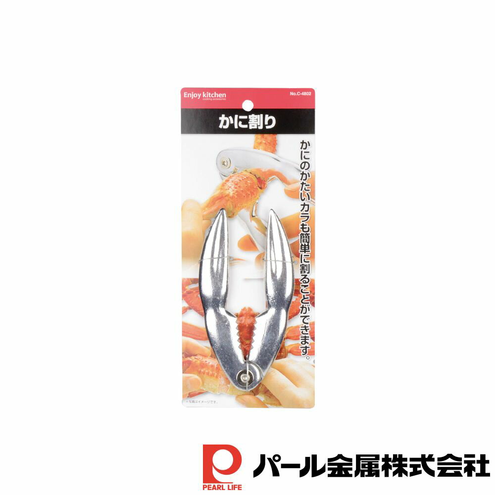 【お得な2個セット】ENJOY KITCHEN かに割り | かに割り カニワリ