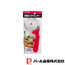 【お得な2個セット】ENJOY KITCHEN 回転ピザカッター | ピザカッター 回転 ピザ用品 調理器具 キッチン用品