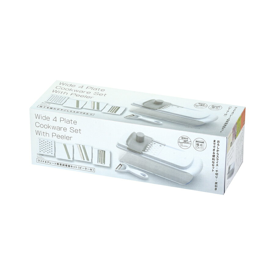 パール金属 Simplice ワイド4プレート野菜調理器セット(ピーラー付) | ピーラー付 スライサー 千切り おろし スライス おろし器 野菜調理器 容器付 ワイド 4プレート シンプリス ピーラー付き 皮むき器 ピーラー 時短 大根おろし パール first23-17847716 セミプロDIY店ファースト サンプル画像3