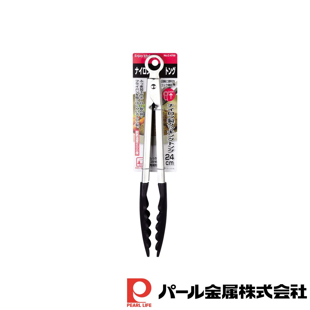 パール金属 ENJOY KITCHEN ナイロン製クッキングトング24cm | ナイロン製 クッキング トング パール トング24cm エンジョイK エンジョイk