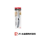 パール金属 ENJOY KITCHEN オールステンレスウロコ取り | ウロコ取り 調理器具 業務用 調理用品 調理グッズ パール 鱗取り うろことり エンジョ...