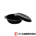 パール金属 レンジカリー鍋(ブラック) | ブラック 日本製 レンジ鍋 カレー 食洗機対応 カリー カレー鍋 レンジ カリー鍋 レンジ調理
