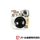 【お得な2個セット】BiT ガラス蓋専用鍋つまみ(14cm〜18cm用) | 18cm用 つまみ なべつまみ 鍋 ケトル 片手鍋 鍋つまみ かわいい ケトルつま...