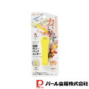 パール金属 ガジェコン 豆腐・ゼリーパックカッター | 豆腐 ガジェコン キッチン用品 調理器具 イエロー カッター 食器 製菓器具 全長9 幅2 高さ2 ゼリ...
