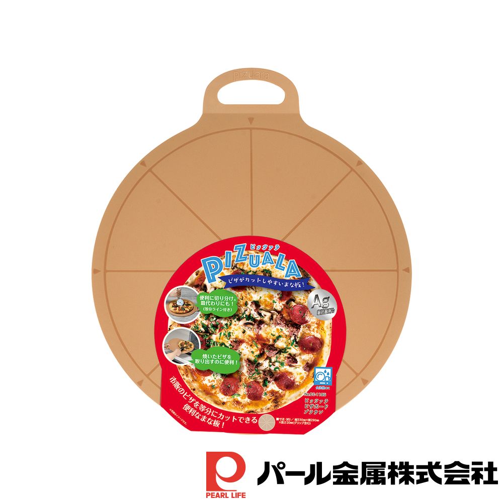 【お得な2個セット】ピッツァラ ピザボード(ブラウン) | ピザボード ピッツァラ ブラウン 抗菌 日本製 ..