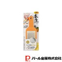 【お得な2個セット】ガジェコン しょうが・にんにく薬味おろし器 | しょうが ガジェコン おろし器 オレンジ 全長23 幅7 にんにく 薬味 にんにく薬味 おろ...