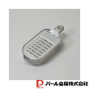 パール金属 Simple Use アルミおろし器(受皿付) | 受皿付 大根 薬味 日本製 おろし器 軽い 軽量 アルミ製 生姜 シルバー おろし 器 だいこん...