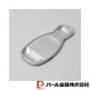 【お得な2個セット】Simple Use アルミおろし器 | 大根 薬味 軽い 軽量 日本製 おろし器 アルミ製 調理道具 キッチン 雑貨 テーブル おろし 器...