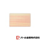 【お得な2個セット】Licute Aerial まな板 パインウッド(Pine Wood) | まな板 パインウッド 食洗機対応 調理器具 食器 日本製 製菓器...