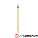【お得な2個セット】ベジライブ 竹製菜箸(約)39cm | ベジライブ 竹製菜箸 ウッド