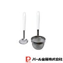 パール金属 Simple Use みそこしセット | みそこし お玉 食洗機対応 日本製 ホワイト