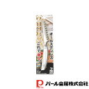 パール金属 ベジライブ オールステンレスウロコ取り | ベジライブ 調理器具 ウロコ取り キッチン用品 食器 製菓器具 調理用品 グッズ ウロコ 取り オール ...