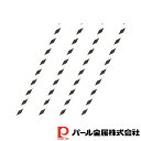 【お得な2個セット】パーラー 紙製ストロー30P(ホワイト・ブラック) | パーラー ホワイト ブラック 紙製 ストロー 紙製ストロー 子供 キッズ 安心 安全...