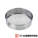 【お得な2個セット】ラフィネ ステンレス製うらごし18cm | ラフィネ 粉ふるい ステンレス製 うらごし 調理器具 便利 キッチン用品 製菓器具 製菓 食器 ...