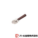 【お得な2個セット】ラフィネ ステンレス製ピザカッター | ラフィネ ステンレス製 ピザカッター ピザ カッター