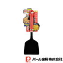 【お得な2個セット】おやつDEっSE ホットプレート用ヘラ8.5cm