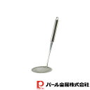 【お得な2個セット】エリプス あく取り・かす揚げ | エリプス あく取り かす揚げ すくい