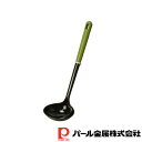 【お得な2個セット】ONE POT お玉 大 アイビーグリーン | お玉 大 大サイズ 日本製
