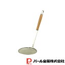 【お得な2個セット】Tenderly カス揚げ 大 | カス揚げ 大 木柄 お洒落 揚げ物 ステンレス製 日本製 おしゃれ 天ぷら フック付 シンプル カスアゲ...