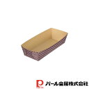 【お得な2個セット】ラフィネ 紙製パウンドケーキ焼型19cm(3枚入) | ラフィネ 調理器具 紙製 キッチン用品 製菓器具 製菓 食器 焼型 グッズ キッチン...