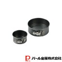 パール金属 ベイクメイド シリコーン加工デコレーションケーキ焼型(底取れ式)2点セット | ベイクメイド 丸型 お菓子作り 底取れ式 ケーキ型 底取れ ケーキ焼型 ホールケーキ オーブン専用 焼き型 製菓型 ブラック 黒(3)