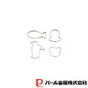 【お得な2個セット】ラフィネ ステンレス製クッキー抜き型4個セット(さかな・たこ・ペンギン・ベアー) | さかな たこ ペンギン ベアー ラフィネ ステンレス製...
