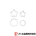 【お得な2個セット】ラフィネ ステンレス製クッキー抜き型4個セット(スターM・S・フラワーM・S) | ラフィネ ステンレス製 スターM フラワーM クッキー ...