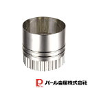 【お得な2個セット】ラフィネ ステンレス製ウェーブ・ラウンド両用抜き型6cm | ラフィネ ウェーブ ステンレス製 調理器具 製菓 抜き型 ラウンド キッチン用...