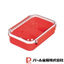 【お得な2個セット】レノン ランチボックス650(レッド) | レノン レッド 弁当箱 ランチ ボックス 燕三条製 お弁当箱 シンプル 日本製 赤 仕切り 1段 四角 スクエア 角型 おしゃれ レンジ対応 冷凍 レッド650 仕切