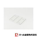 【お得な2個セット】18-8ステンレス製バットアミ21枚取用(210×165mm) | バットアミ ステンレス製