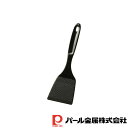 【お得な2個セット】BiT Palette ナイロンプレートターナー(ブラック) | ブラック プレート ターナー ナイロン