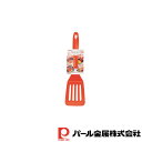 【お得な2個セット】Colors Palette ナイロンターナー ORANGE | 調理器具 厨房用品 厨房機器 プロ 愛用 キッチン用品 生活雑貨 ナイロン...