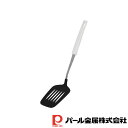 【お得な2個セット】シンプルユースフィッツ ナイロンターナー | 食洗機対応 ターナー ヘラ 日本製 ナイロン 調理 道具 キッチン ツール フライ返し ナイロ...