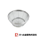 パール金属 アットアクア ステンレス製キッチンザル22cm | アットアクア ステンレス製 キッチンザル