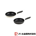 【お得な2個セット】モノスタイル ふっ素加工フライパン20cm | モノスタイル ガス火専用