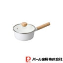 【お得な2個セット】クレヴィア ホーローガラス蓋片手鍋16cm(ホワイト) | ホワイト クレヴィア ホーロー 片手鍋 パール 片手鍋16cm ガラス蓋付 ホー...