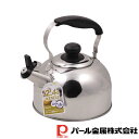 【お得な2個セット】レジョイプラス ステンレス製笛吹きケットル2.4L | IH対応 ケトル 笛吹き シルバー ステンレス ステンレス製 ケットル 新生活 パー...