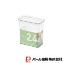 パール金属 上から中身が見えるシステムキャニスター2.4L | キャニスター コンテナ 保存容器 システム 日本製 食品 保存 容器 ボックス 蓋付き スタッキング クリア 透明 角型 便利 調味料 ストッカー パン粉 パスタ 乾物