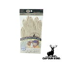 【お得な2個セット】キャプテンスタッグ(CAPTAIN STAG) 純綿軍手 | 純綿軍手 アウトドア バーベキュー 手袋 キャンプ キャプスタ 焚き火 キャプ...