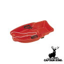キャプテンスタッグ(CAPTAIN STAG) スノースティングレー(レッド) | レッド ソリ 雪遊び アウトドア おもちゃ そり メンズ レディース ジュニ...