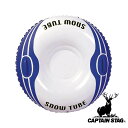 キャプテンスタッグ(CAPTAIN STAG) スノーチューブ #7101 | ソリ 雪遊び 浮き輪 ポンプ付 ジュニア キッズ エアチューブ スノボ キッズ用...
